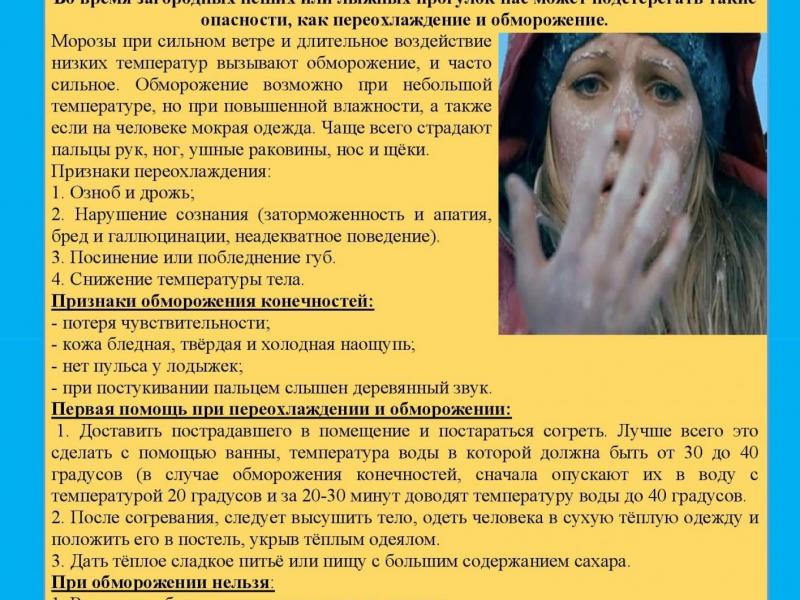 фото памятка гололёд